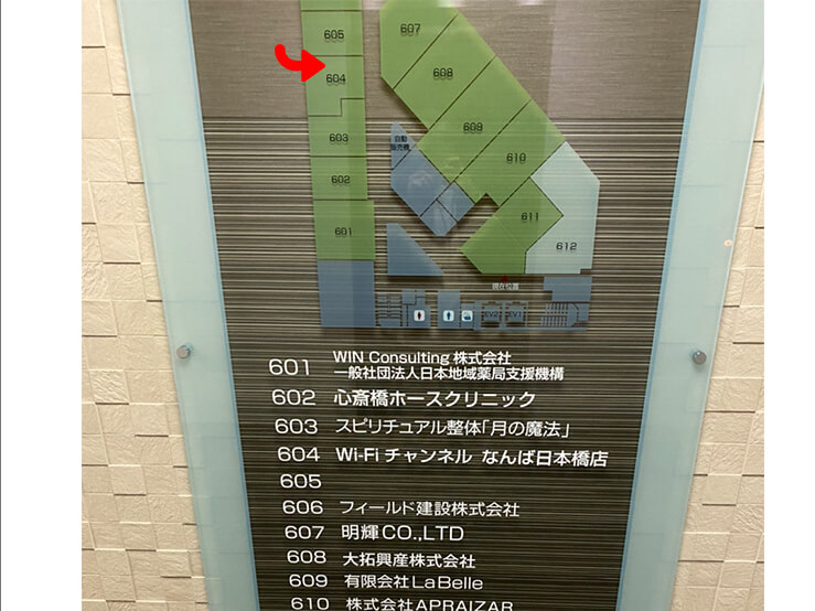 大阪メトロ日本橋駅からのアクセス